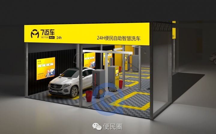 生活建材 1 项目介绍7迈车自助洗车将以 互联网智能洗车平台 为入口 打造洗车 广告 车险 会理便民平台 会理便民信息发布 会理同城微信推广